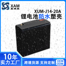12v塑料外壳18650/33140锂电池专用电瓶盒全新12v20ah锂电池盒