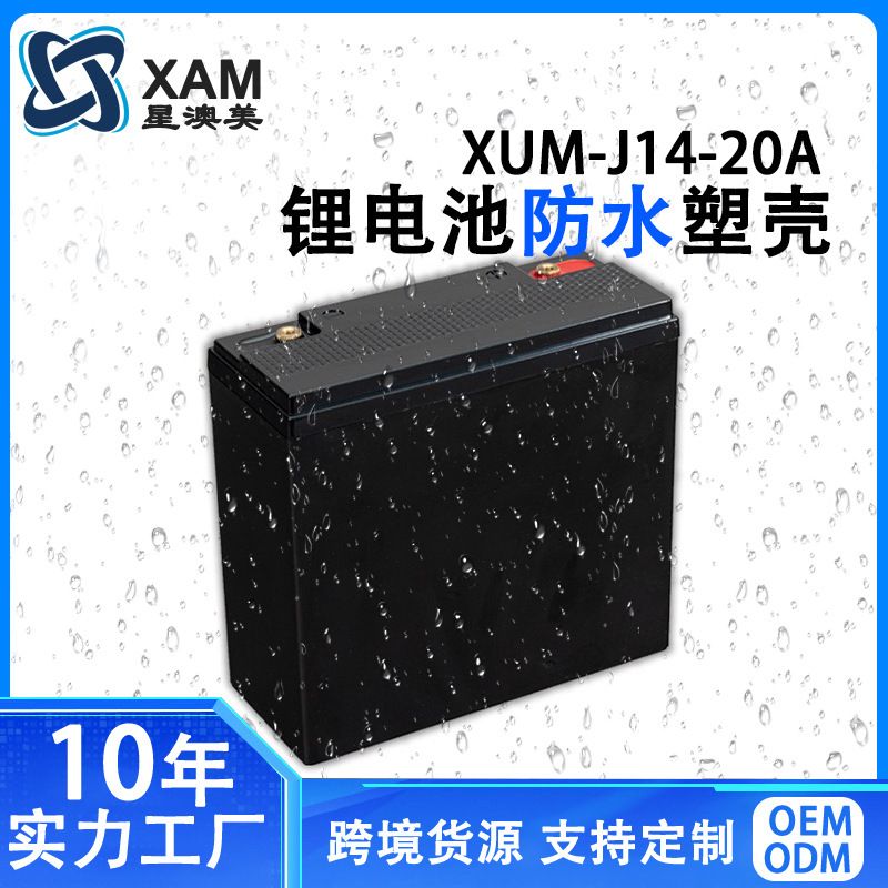 12v plastic enclosure 18650/33140 lithium battery special battery box brand new 12v20ah lithium battery box 12v plastic enclosure 18650/33140 lithium battery special battery box brand new 12v20ah lithium battery box