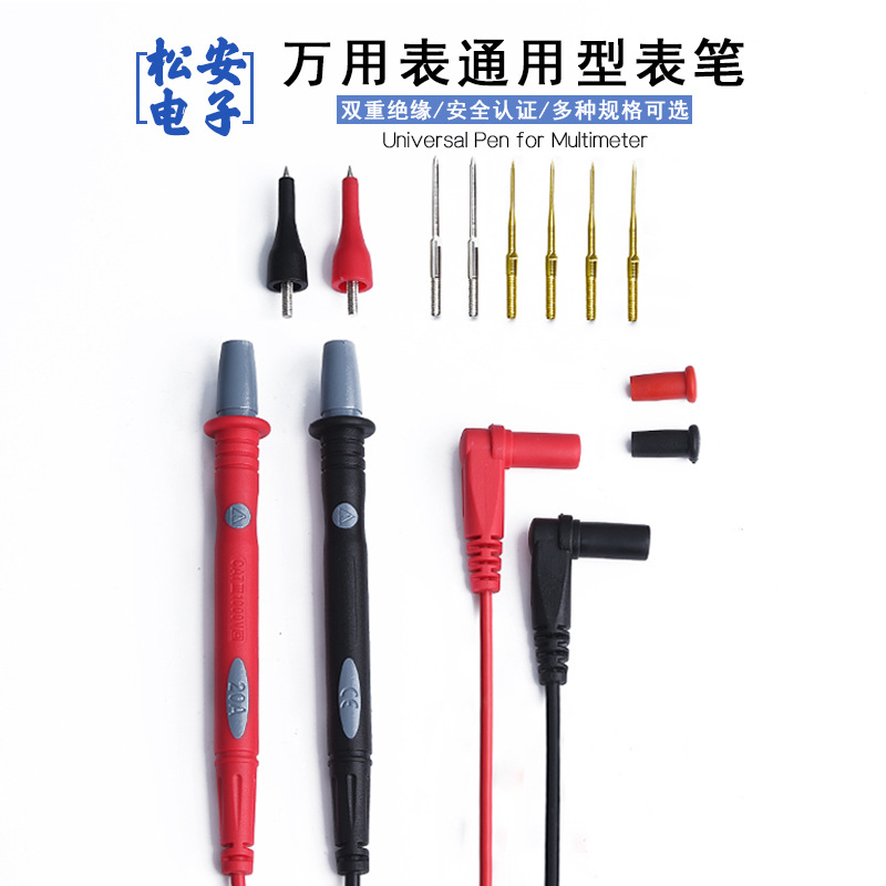 多功能表笔套装万用表表笔可换针电子维修套装特尖表笔组合测试笔
