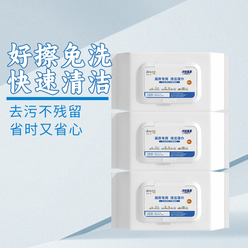 Customizable Kitchen Wipes, Household Range Hood Cleaning Wipes, Powerful Oil Removal Disposable Special Wet Wipes