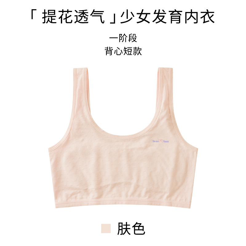 Nueva ropa interior de niñas primavera y verano chaleco de niñas de 7 - 12 años de edad, niñas de secundaria secundaria ropa interior de hombro bra