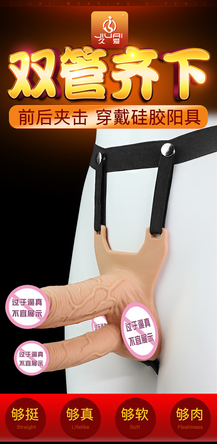 Jiuai Wearable Dual-Ended Silicone Strapless Dildo, Vibrating Black Adult Toy — detail image 1