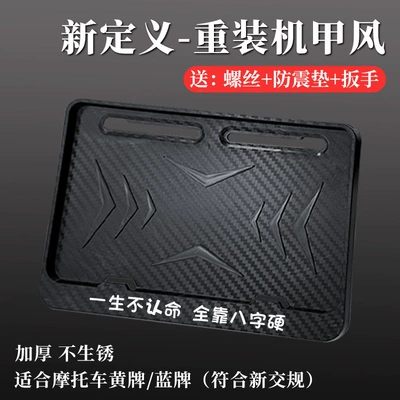 Carbon Fiber Pattern, New Traffic – Nömrə qabı - mecha-style-never-accept-fate-equipped-with-shock-absorbing-pads-screws-tools