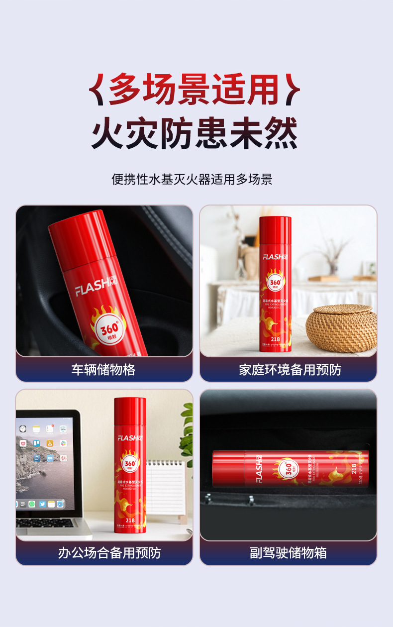 21B Vehicle-Mounted Fire Extinguisher 360-Degree Water-Based Fire Extinguisher Portable Car Home Kitchen Fire Equipment