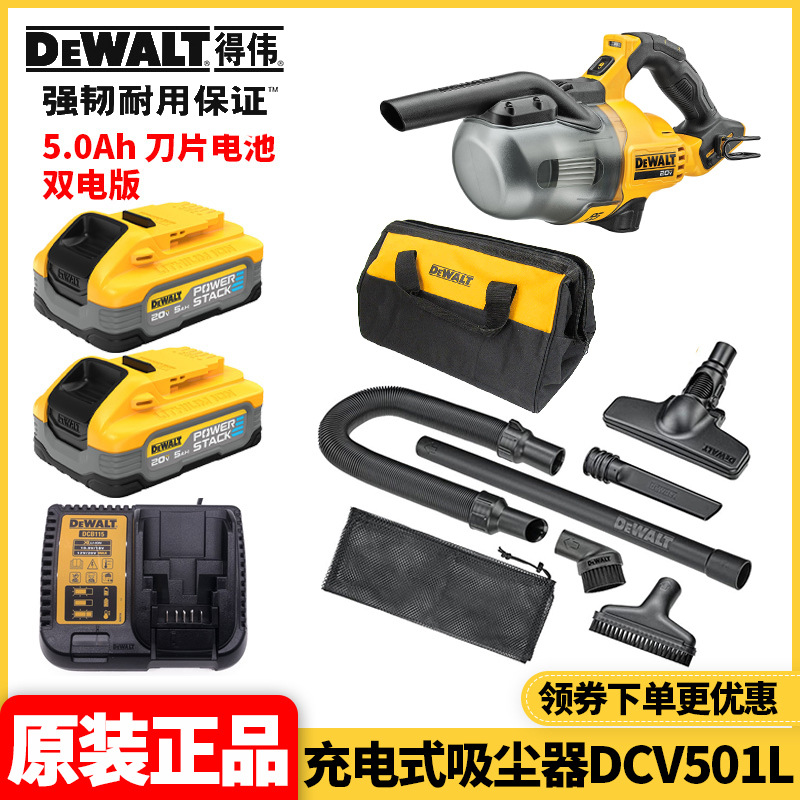 DCV501L [블레이드 배터리 5.0Ah 더블 전기판]