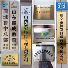 批发不锈钢广告牌公司门牌牌匾户外广告牌子招牌制作厂牌门头铜牌