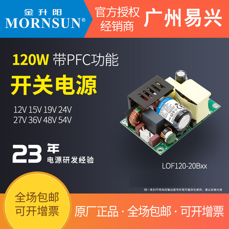 Jinshengyang 120W-750W meets medical certification small size bare board power supply high power 12V24V36V