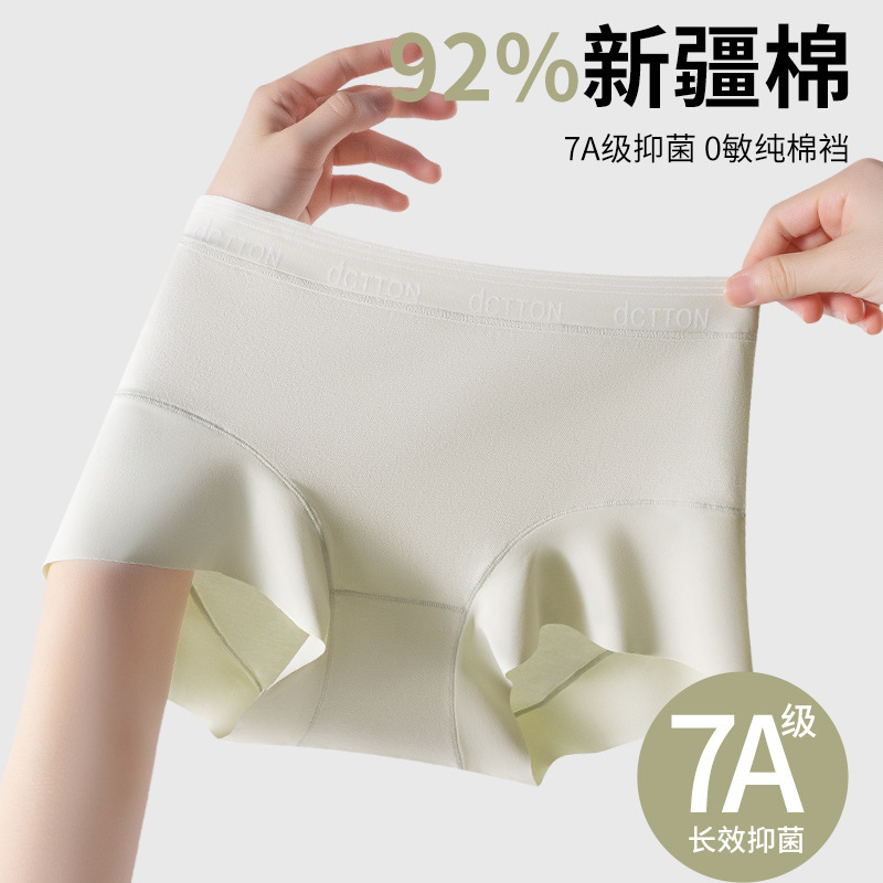 High-Quality Underwear Pure Cotton Women's Briefs Seamless Breathable Cotton Antibacterial Crotch Large Size Boxer Briefs Pure Cotton Underwear for Women High-Quality Underwear Pure Cotton Women's Briefs Seamless Breathable Cotton Antibacterial Crotch Large Size Boxer Briefs Pure Cotton Underwear for Women