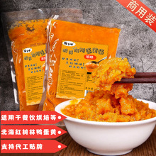 北海红树林海鸭咸蛋黄酱袋装拌面酱预制菜丸子馅料烘焙炒饭商用