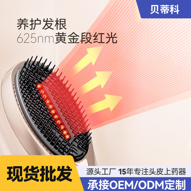 新型家庭用健髪櫛部看護頭皮マッサージ625nm赤色振動電動マッサージ櫛美容櫛|undefined