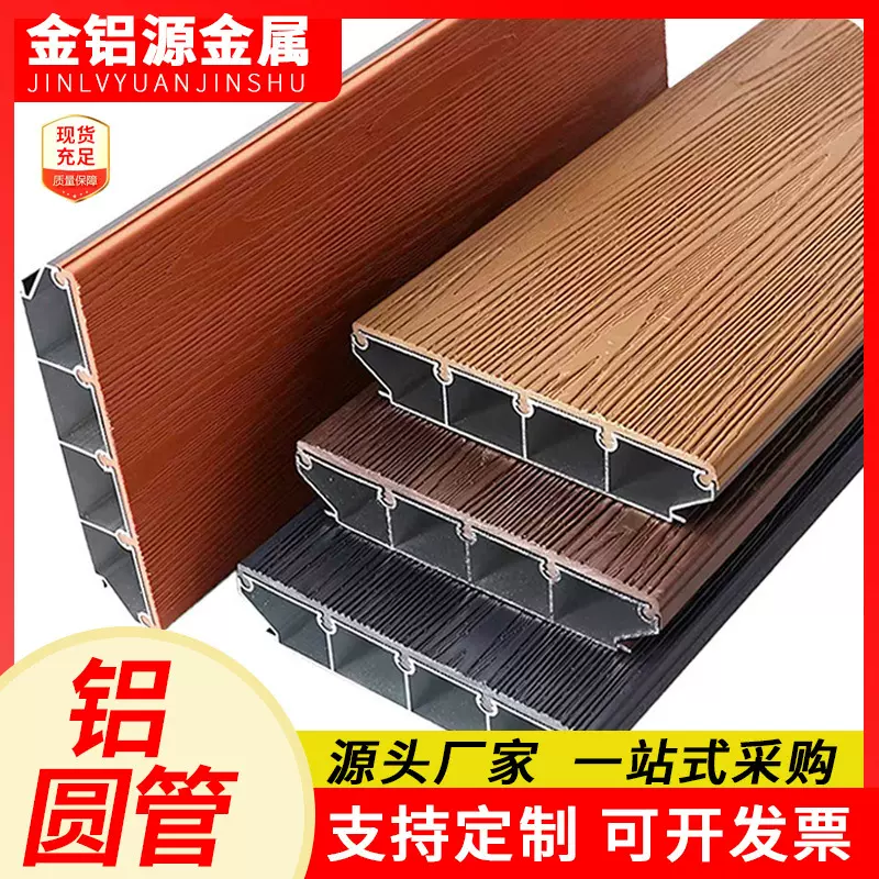 佛山铝合金地板批发 户外公园别墅庭院露台铺设换新木纹铝塑地板