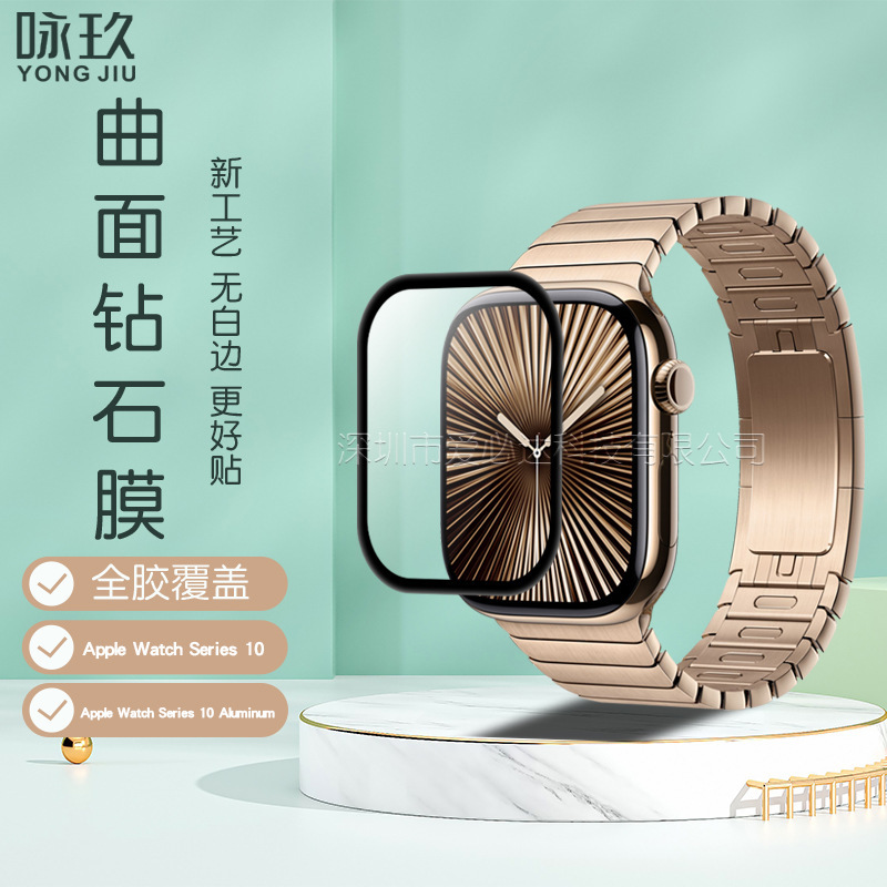 For Apple Watch Series 10 Watch Curved Surface 3D Composite Film iwatch10 Hydro Film