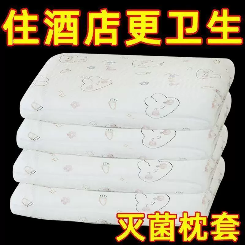 Disposable pillowcase, dustproof train for hotel, set for traveling, increased thickness
