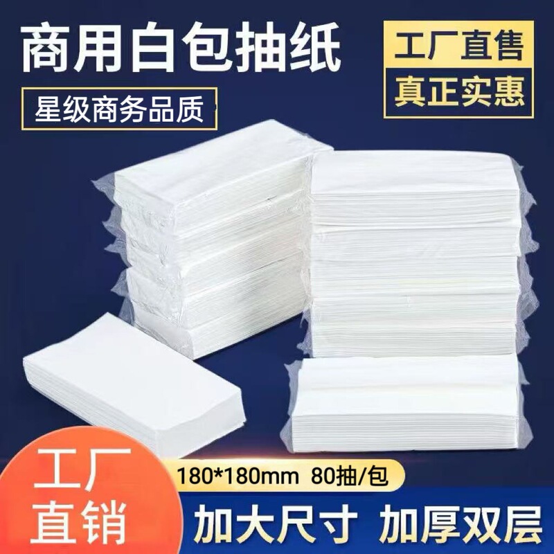 Hotel-Specific Tissue Paper, Commercial Rectangular Napkins for Hotels, Guesthouses, Bars, Whole Box of Facial Tissues, Guest Room Tissues Hotel-Specific Tissue Paper, Commercial Rectangular Napkins for Hotels, Guesthouses, Bars, Whole Box of Facial Tissues, Guest Room Tissues