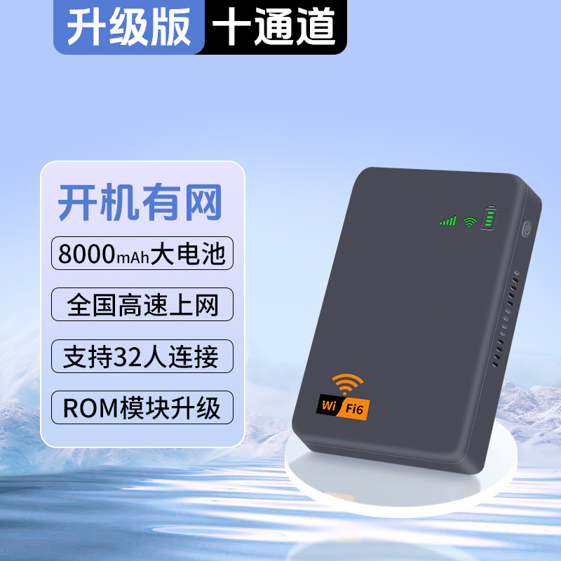 [gray wifi6] upgraded version of ten-channel 8000 mah power bank wifi 2-in-1 - 50g/month*1 month