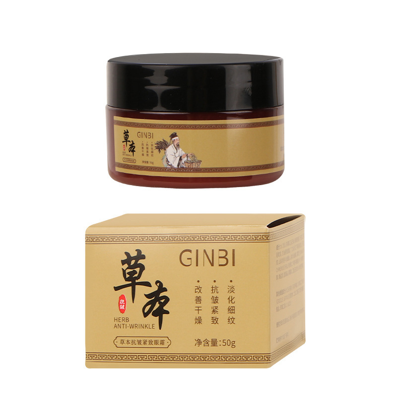 批发正品吟美草本抗皱紧致眼霜消浮肿熬夜救星黑眼圈眼袋细纹热销|undefined