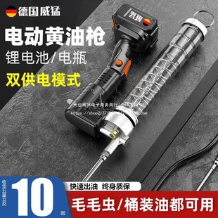 German Powerful Electric Grease Gun 24V Rechargeable Lithium Battery Fully Automatic High Voltage Portable Wireless Excavator