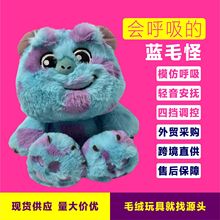 跨境玩具呼吸蓝毛怪苏利文音乐公仔毛绒玩具娃娃睡觉抱枕儿童公仔