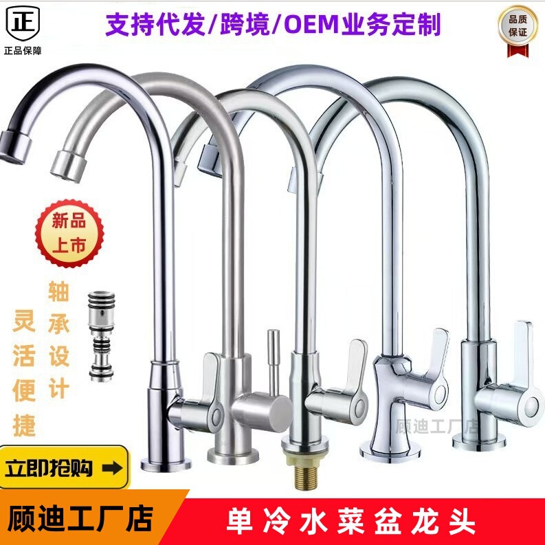 Copper Washbasin Faucet, Stainless Steel Single Cold Kitchen Sink, Dishwashing Basin, Pull-Out Faucet