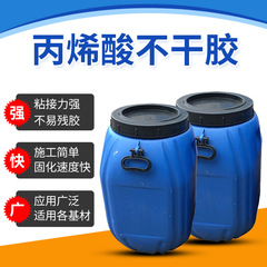 アクリル酸粘着剤固形分高水性速乾粘着電子家電シルク印刷粘着剤