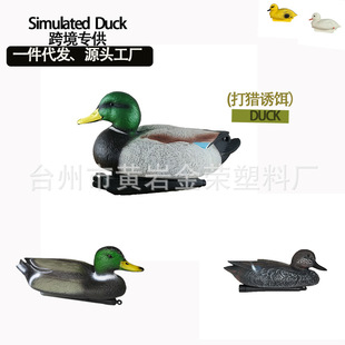 Cross-Border Simulated Duck Outdoor Garden Courtyard Pool Fish Tank Decoration Hunting Decoy Ornament Landscaping Fake Duck