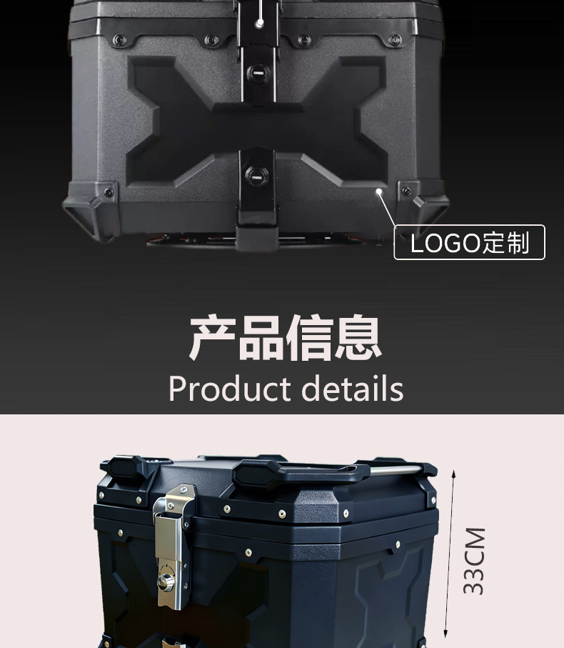 Motorcycle Tail Box