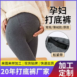 连裤袜打底袜;孕妇裤;丝袜