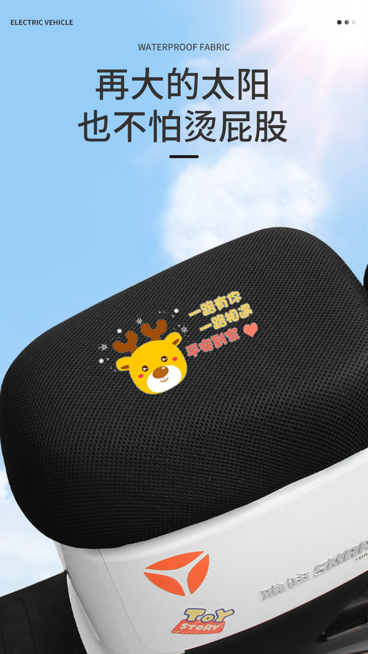 Yadi De3 Electric Car Seat Cover Dq6 Emma Battery Car Seat Cushion Cover Four-Season Universal Seat Cover Can Be Customized with Patterns