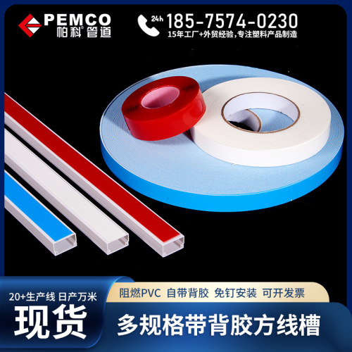 Paco Thickened PVC Square Duct with Adhesive Surface Mount Wiring Channel Wall Wire Cover Decorative Slot Cover 20*10 Self-Adhesive