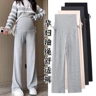 Maternity Pants Comfortable Drape Loose Wide-Leg Pants Ice Silk Straight Drawstring Casual Outerwear Spring Summer Thin 2025 New