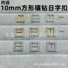 内径10mm镶钻方形日字扣 20cmEXO娃娃衣辅料3分4分娃背带扣皮带扣
