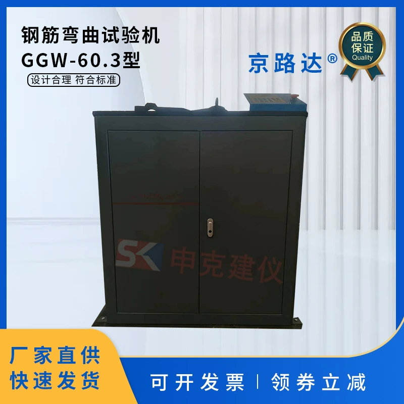 Машина для испытания усиленного гибки типа GGW-60.3, машина для испытания на стальных стержней, многократная изогнутая испытательная машина, устройство для испытания на вперед и назад