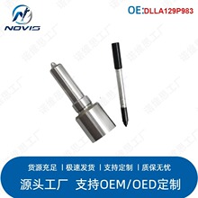 DLLA129P983 电装 G2 共轨喷油嘴095000‑6880适配约翰迪尔拖拉机