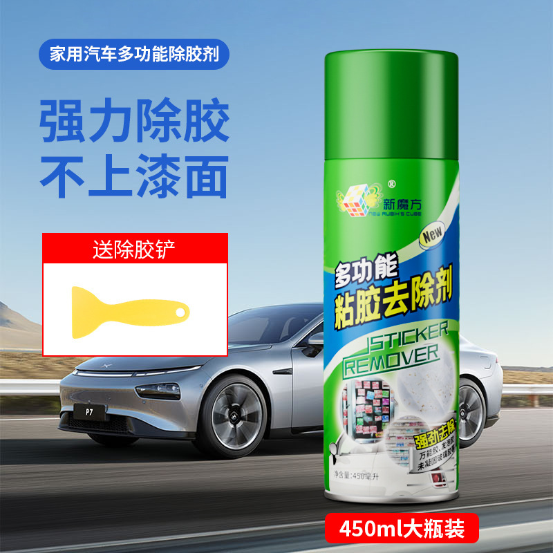 Multifunctional adhesive remover car adhesive remover manufacturers wholesale adhesive double-sided adhesive multifunctional cleaner
