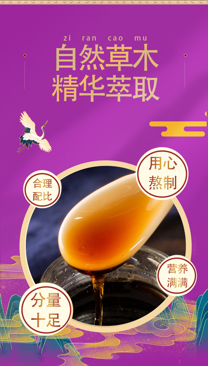 Roselle, Mulberry & Rose Herbal Paste (Luò Shén Huā Sāng Shèn Méi Guī Gāo) — 300g Jar key features