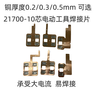 ����M18늄ӹ���늳غ����~Ƭ 21700-5S2P 10о�~懏ͺϗl 10��