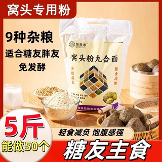 焙乖乖九合面窝头粉小米黑豆黄豆六合面粉石磨工艺窝窝头馒头粉