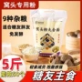 工艺石磨小米面