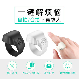 Mobile Phone Remote Control Ring Mini Bluetooth Wireless Selfie Artifact Rechargeable Camera Suitable for Apple and Android