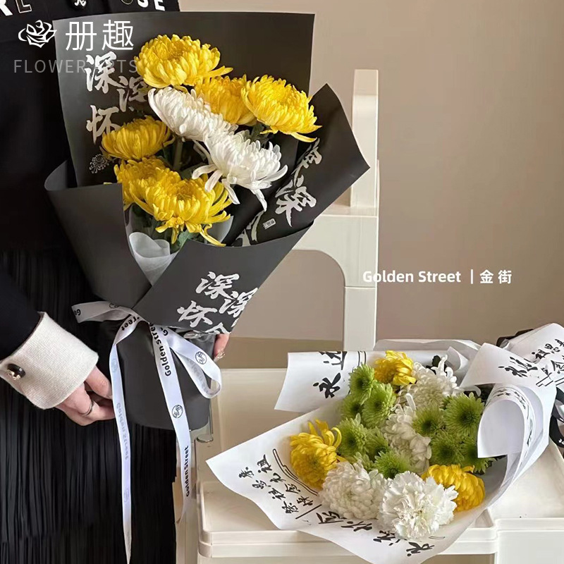 Flower packaging paper Qingming Festival deeply misses kraft paper…