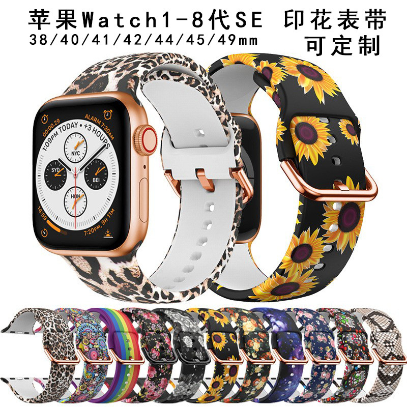 苹果apple wacth 6代印花硅胶表带 苹果手表原装替