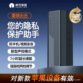 反偷拍反窃听;金属探测器