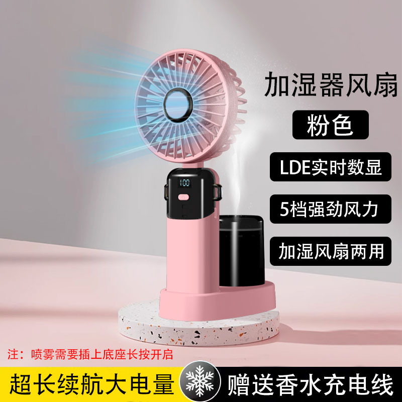 Humidificador portátil rosa con ventilador, 2000 mAh