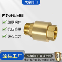 黄铜加厚内外牙立式止回阀弹簧双外丝单向阀工程用水管防逆倒流阀