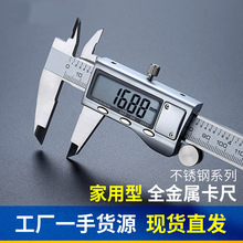 电子数字游标卡尺0-100/150/200/300mm数显卡尺不锈钢高精度卡尺