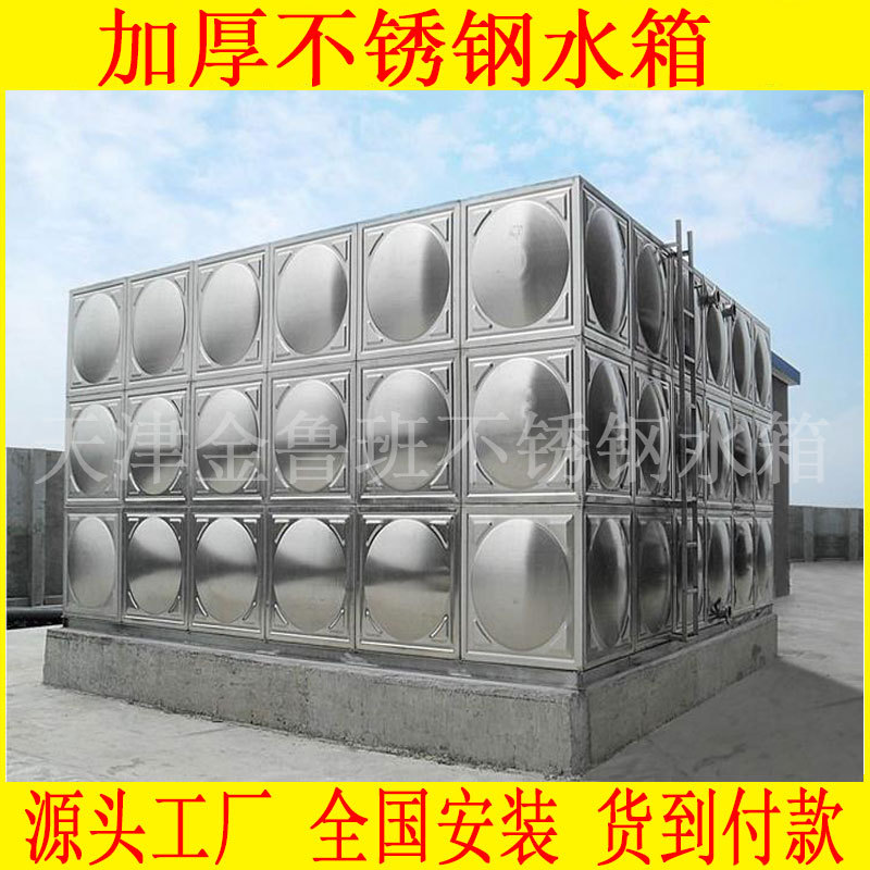 加厚304不锈钢水箱供水蓄水池拼接式二次供水生活消防保温水箱