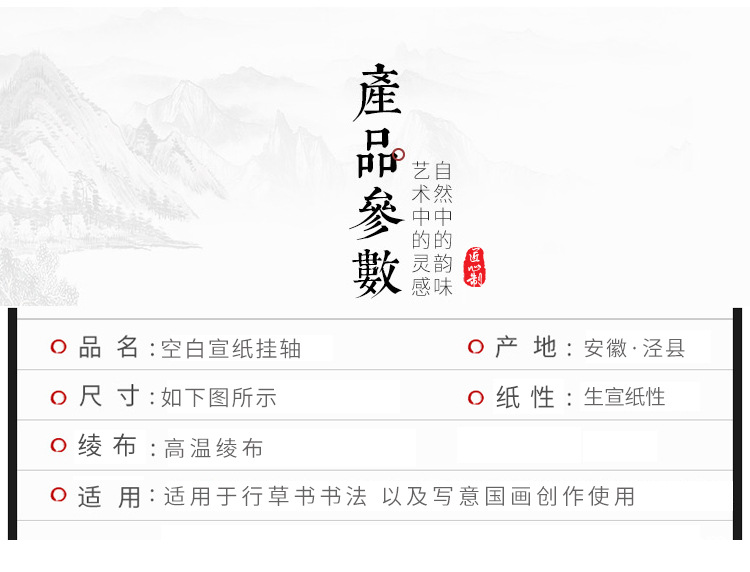 空白宣纸挂轴_02.jpg