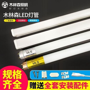 ľ��ɭ����ľ��ɭLED����T8һ�w�����×l�Ο�T5ȫ�׹����չ��