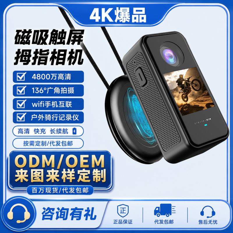 Thumb Camera 4K Customized High-Definition Outdoor Chest-Mounted Cycling Travel Vlog Photo Recorder Magnetic Sports Camera Thumb Camera 4K Customized High-Definition Outdoor Chest-Mounted Cycling Travel Vlog Photo Recorder Magnetic Sports Camera