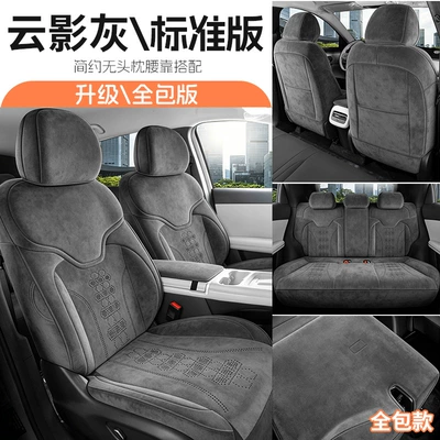 Four-Season Models, Special Car Seat Covers – Modelə uyğun (Original) oturacaq örtükləri - jfy-standard-edition-cloud-shadow-gray-fifth-generation-rams-26-models-of-changan-qiyuan-q05the-passenger-car-has-legrests